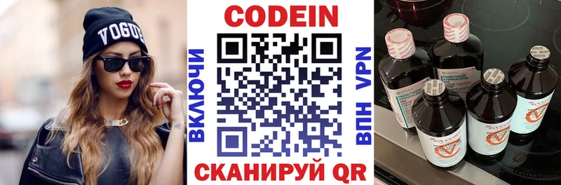 Кодеиновый сироп Lean Purple Drank  Белёв 
