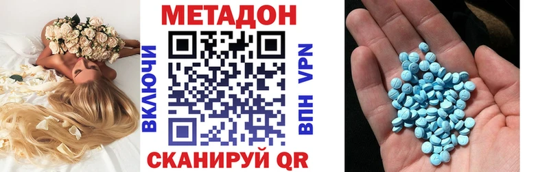 Метадон белоснежный  Белёв 